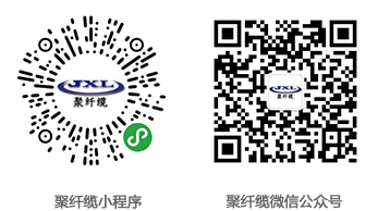 聚纖纜手機(jī)APP、聚纖纜微信公眾號(hào)